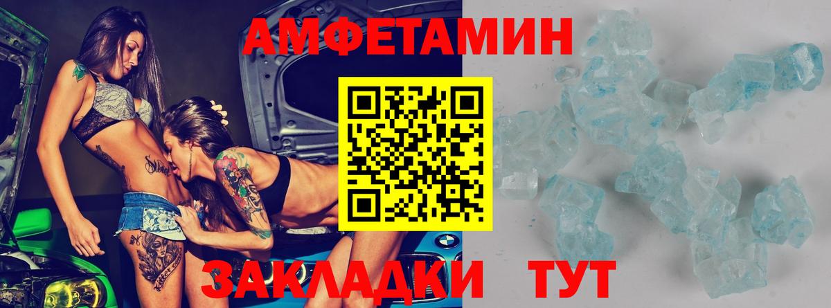 АМФЕТАМИН Premium  Вход с VPN  Amphetamine  Амфетамин  Урай 