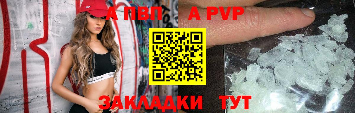 APVP мука Урай