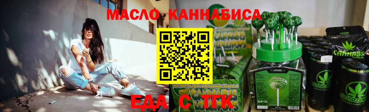Cannafood марихуана  Вход с VPN  Урай 