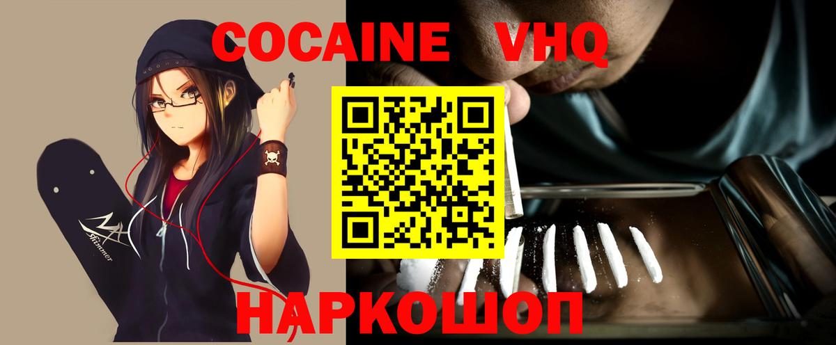 Урай  COCAIN 98%  Вход с VPN  COCAIN Колумбийский 