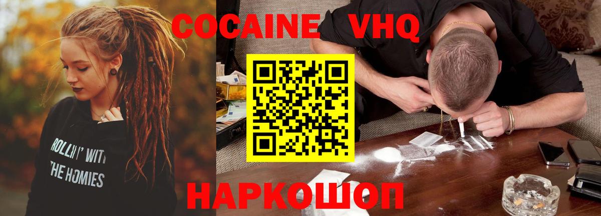 COCAIN FishScale Урай