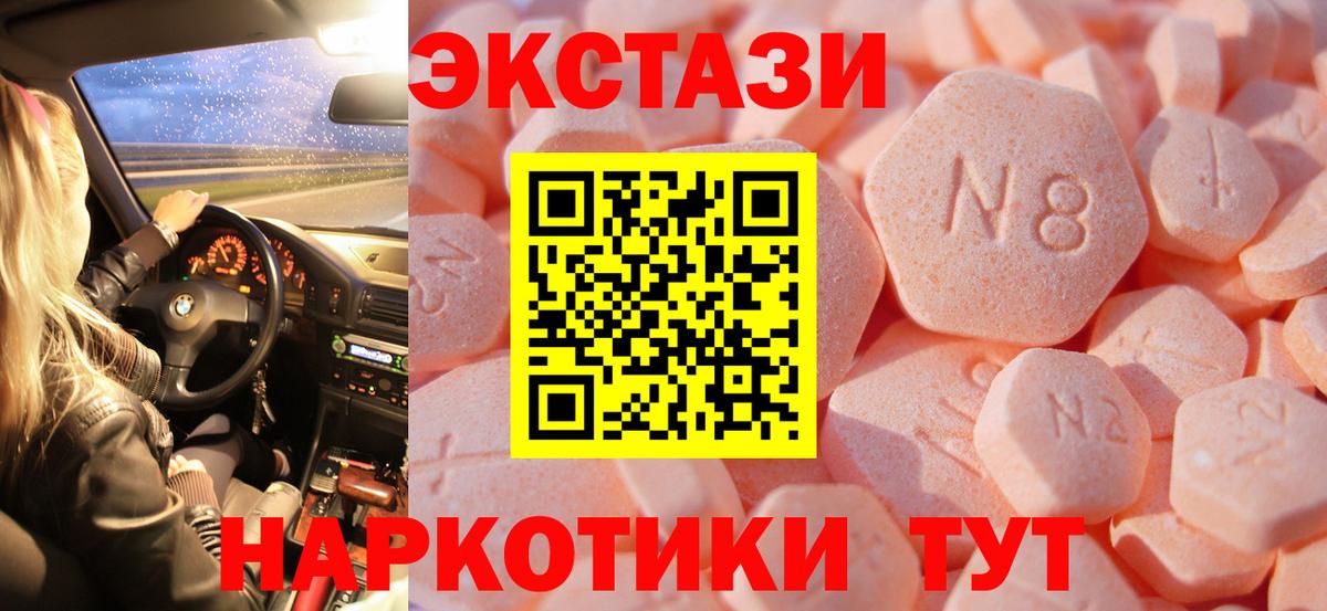 Урай  ЭКСТАЗИ 250 мг  сайты даркнета Telegram  Ecstasy круглые  Вход с VPN 