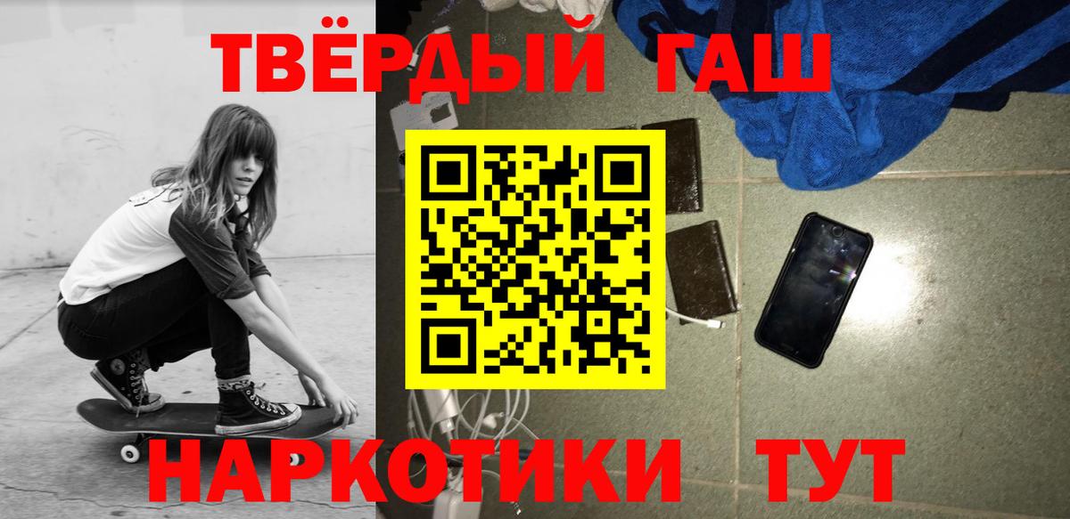 Урай  ГАШ Изолятор  Вход с VPN  Гашиш ice o lator 