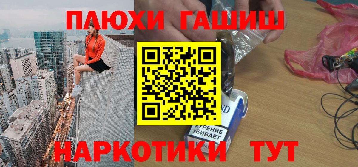 ГАШИШ Premium Урай