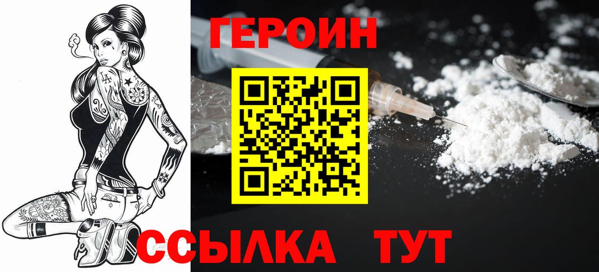 Урай  Героин  Вход с VPN  Героин Heroin 