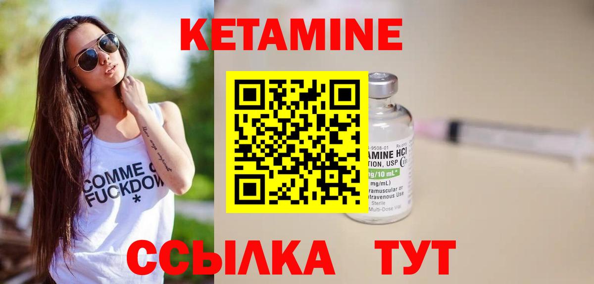 Кетамин VHQ  Кетамин ketamine  Урай  Вход с VPN 