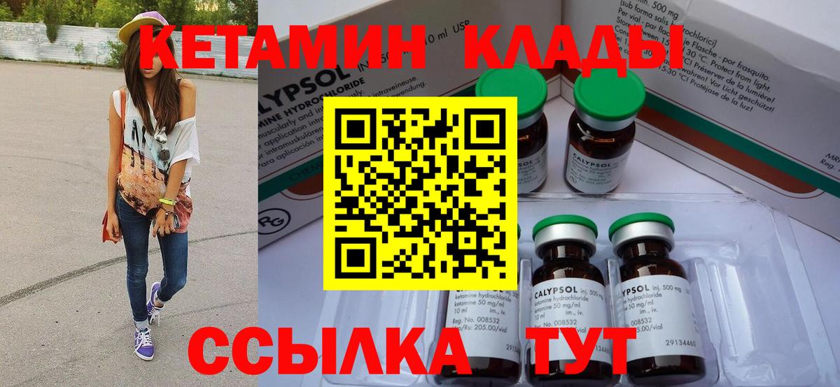 Кетамин VHQ Урай