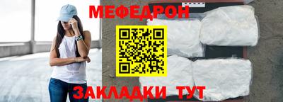 мефедрон Камышлов