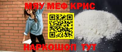 мефедрон Камышлов