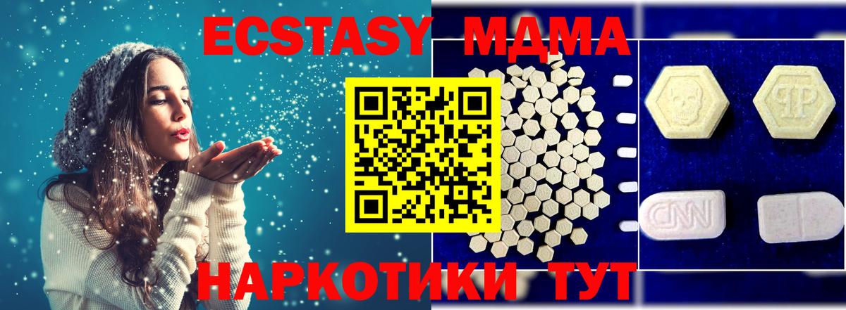 МДМА VHQ  МДМА молли  Урай  МДМА  Вход с VPN 