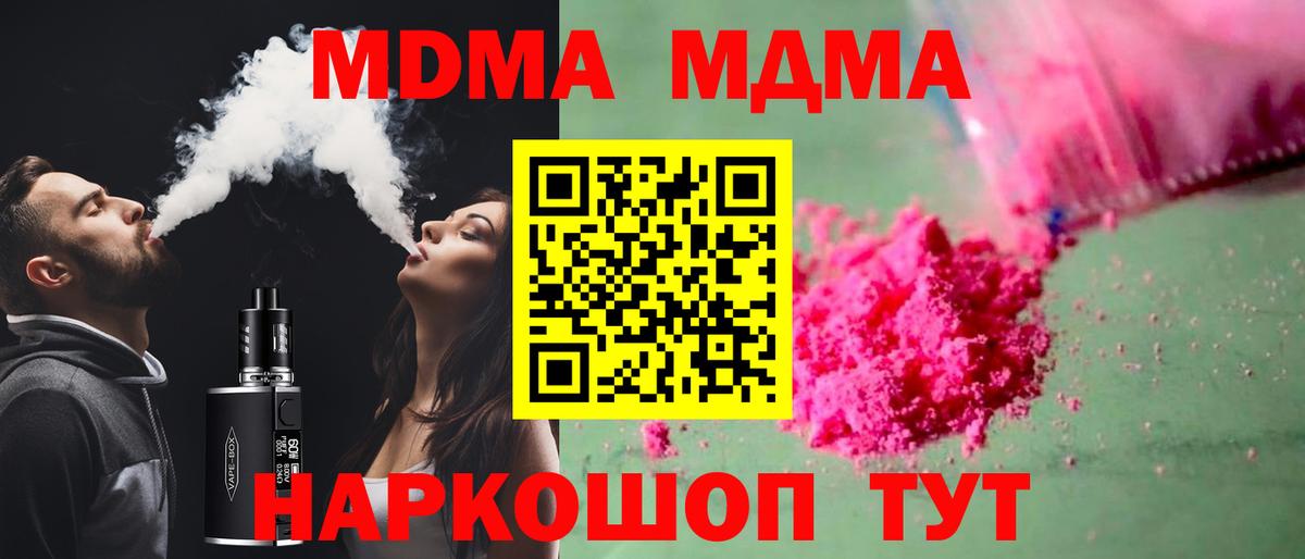 МДМА кристаллы Урай