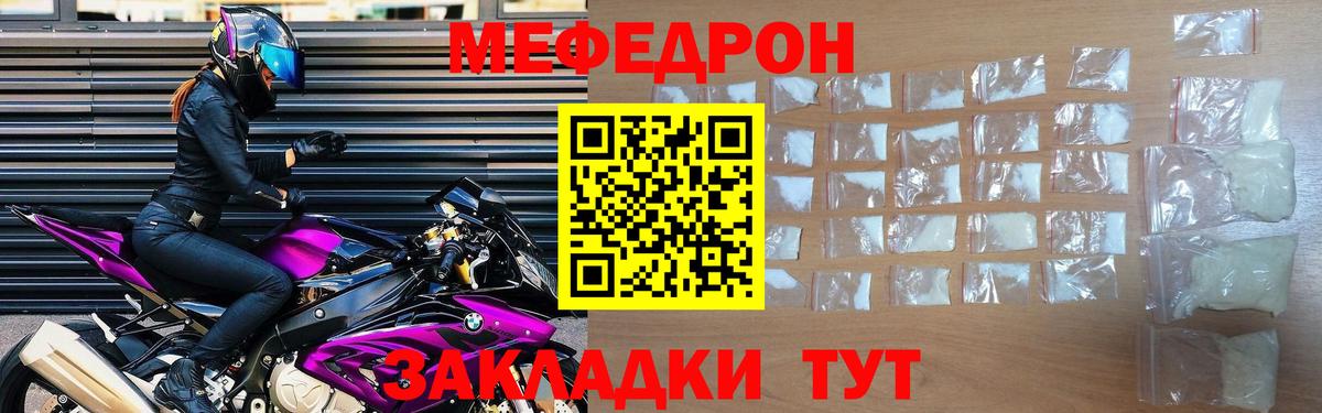 МЯУ-МЯУ  blacksprut онион  Мефедрон мяу мяу  Урай  Меф мука  Вход с VPN 