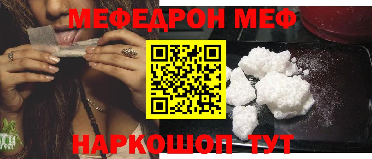 Меф кристаллы Урай