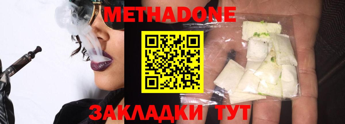 МЕТАДОН VHQ  МЕТАДОН methadone  Урай  ссылка на мегу сайт  Вход с VPN 