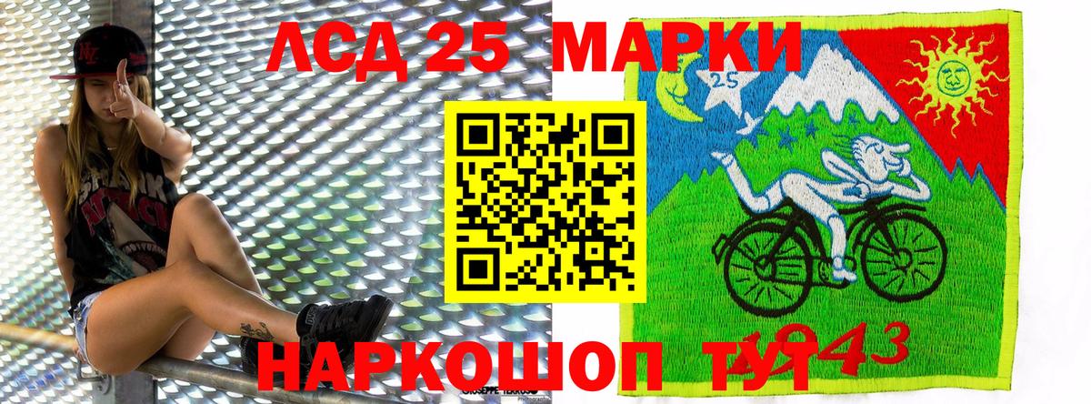 Марки NBOMe 1,5мг Урай