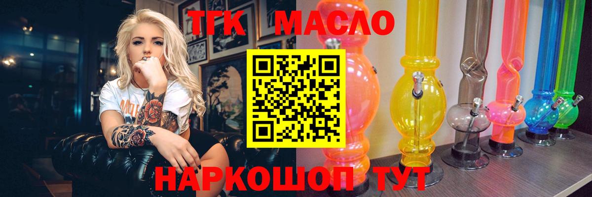 Дистиллят ТГК Wax  Дистиллят ТГК вейп с тгк  Вход с VPN  Урай 