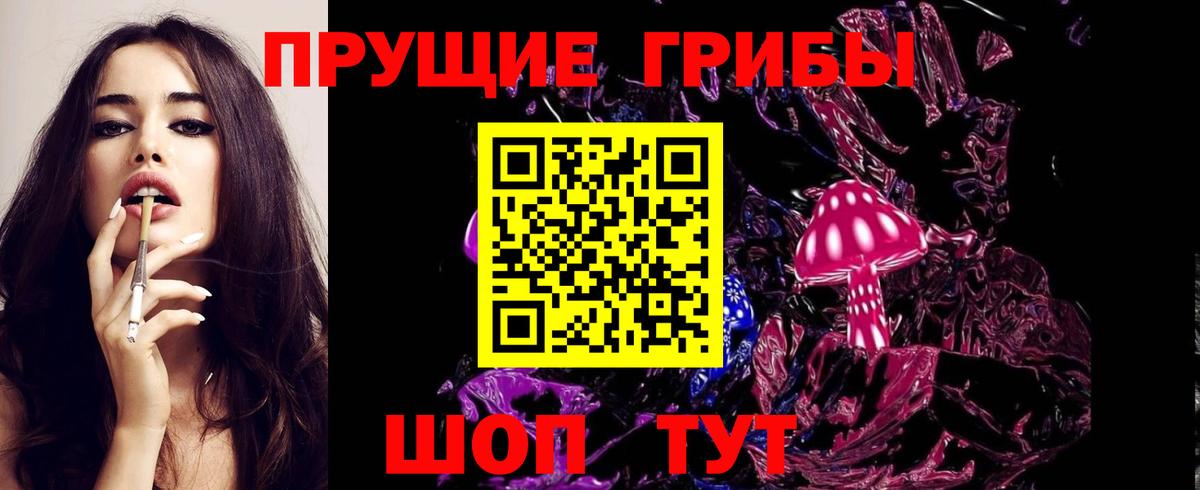 Галлюциногенные грибы мухоморы Урай